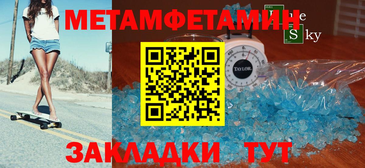 Амфетамин  АМФЕТАМИН VHQ  Вход с VPN  Туапсе 