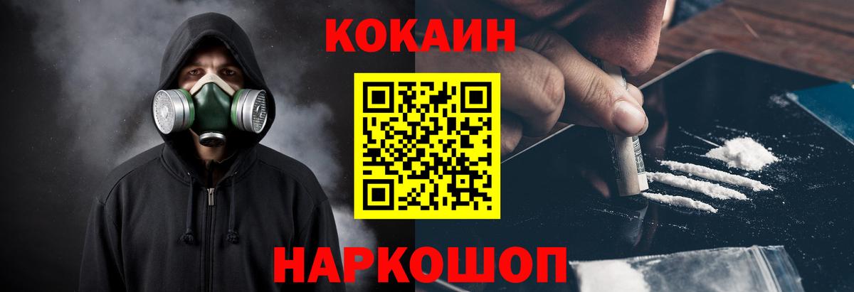 Туапсе  Кокаин 98%  КОКАИН Columbia  Вход с VPN 