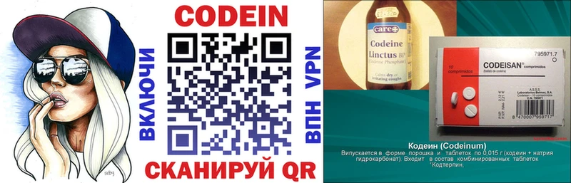 Кодеин напиток Lean (лин)  Туапсе 