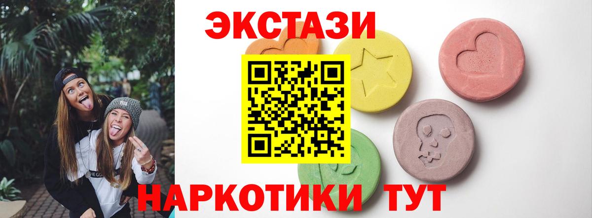 Туапсе  Ecstasy Punisher  ЭКСТАЗИ  OMG маркетплейс  Вход с VPN  Ecstasy Philipp Plein 