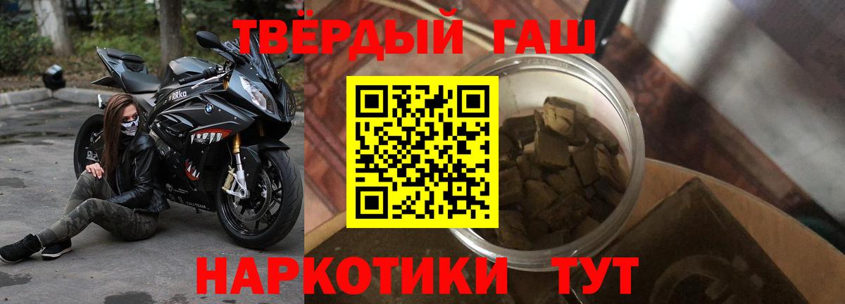 Туапсе  Гашиш Premium  ГАШ ice o lator  Вход с VPN 