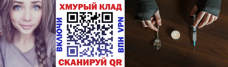 купить наркотики цена Туапсе Героин VHQ
