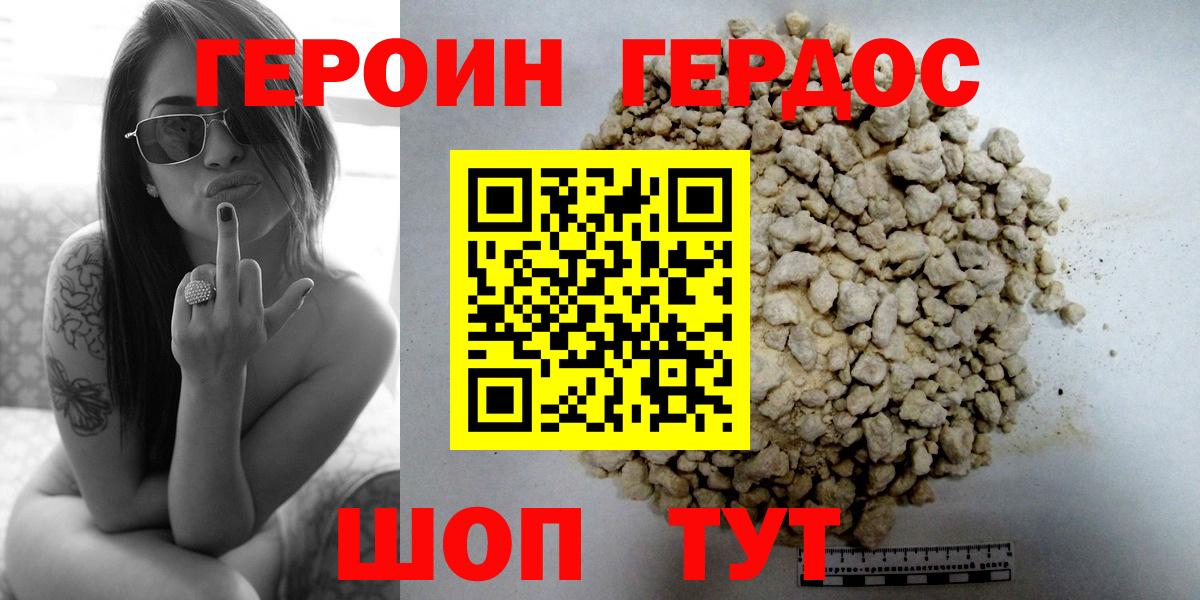 Героин гречка Туапсе