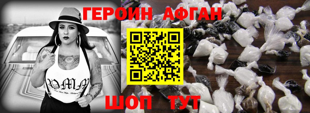 ГЕРОИН  Вход с VPN  Туапсе  ГЕРОИН Heroin 