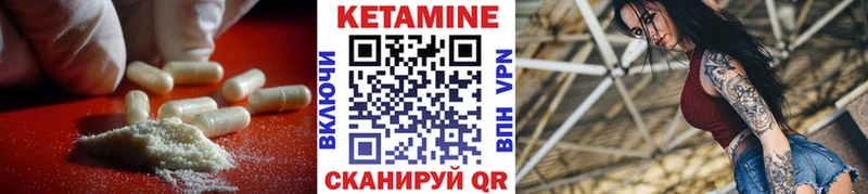 КЕТАМИН VHQ  Туапсе 