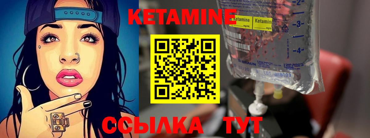 КЕТАМИН ketamine  КЕТАМИН VHQ  Туапсе  Вход с VPN 