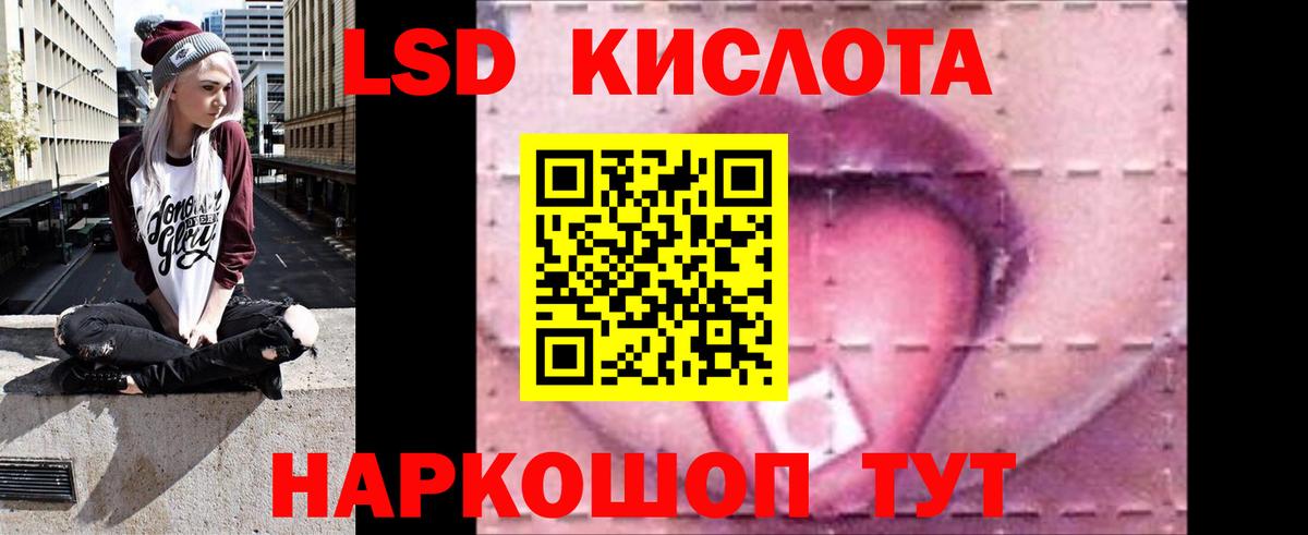 Лсд 25 экстази кислота Туапсе