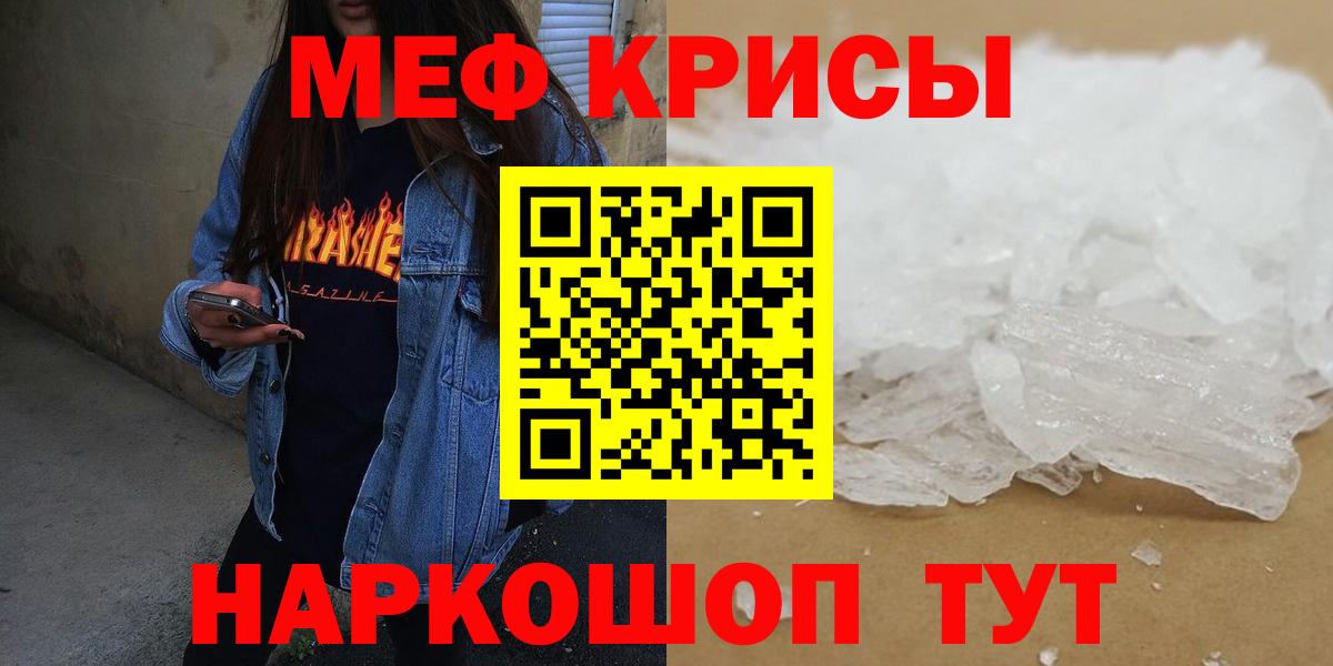 Меф мука Туапсе
