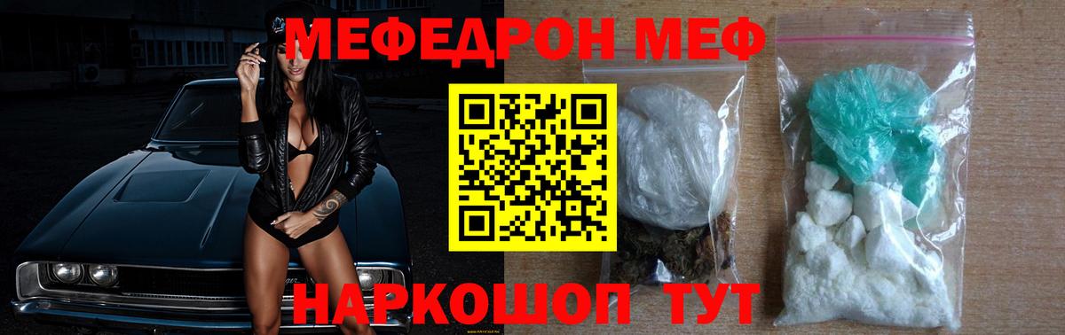 Туапсе  Меф 4 MMC  купить наркотик  Вход с VPN  Меф  Меф 