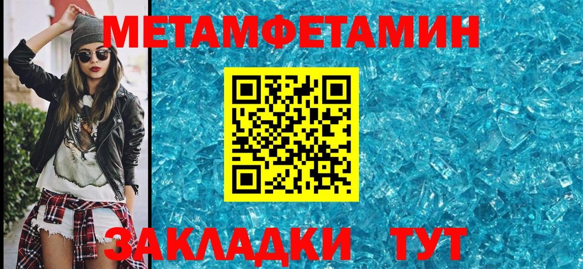 Туапсе  МЕТАМФЕТАМИН мет  Вход с VPN  МЕТАМФЕТАМИН мет 