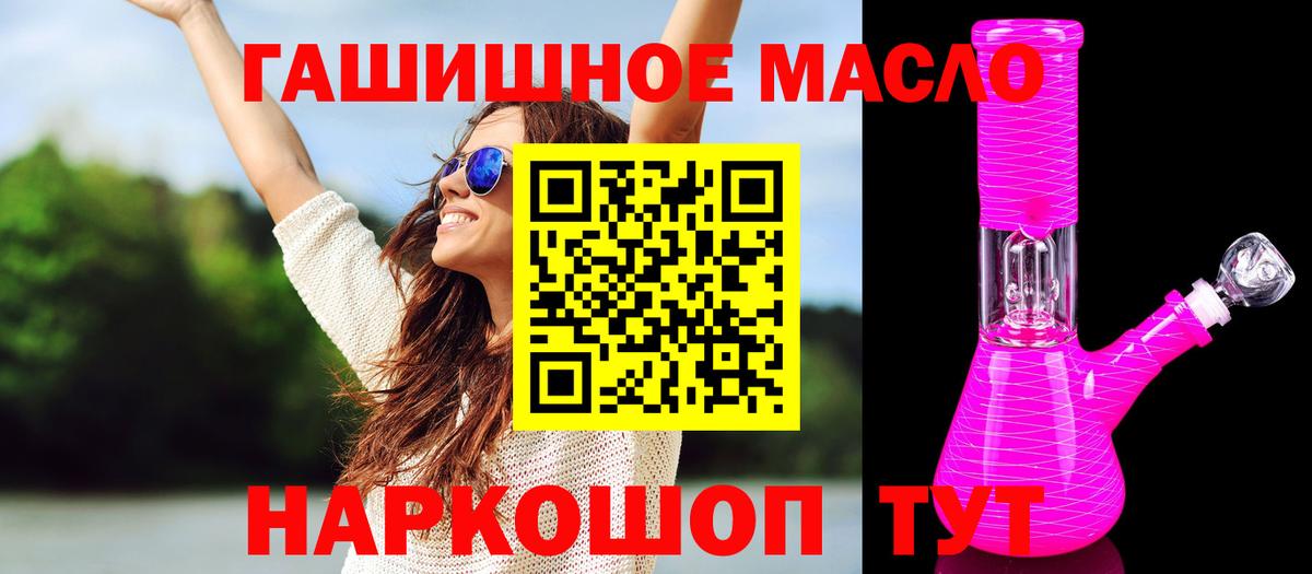 Туапсе  ТГК вейп  Дистиллят ТГК THC oil  Вход с VPN 