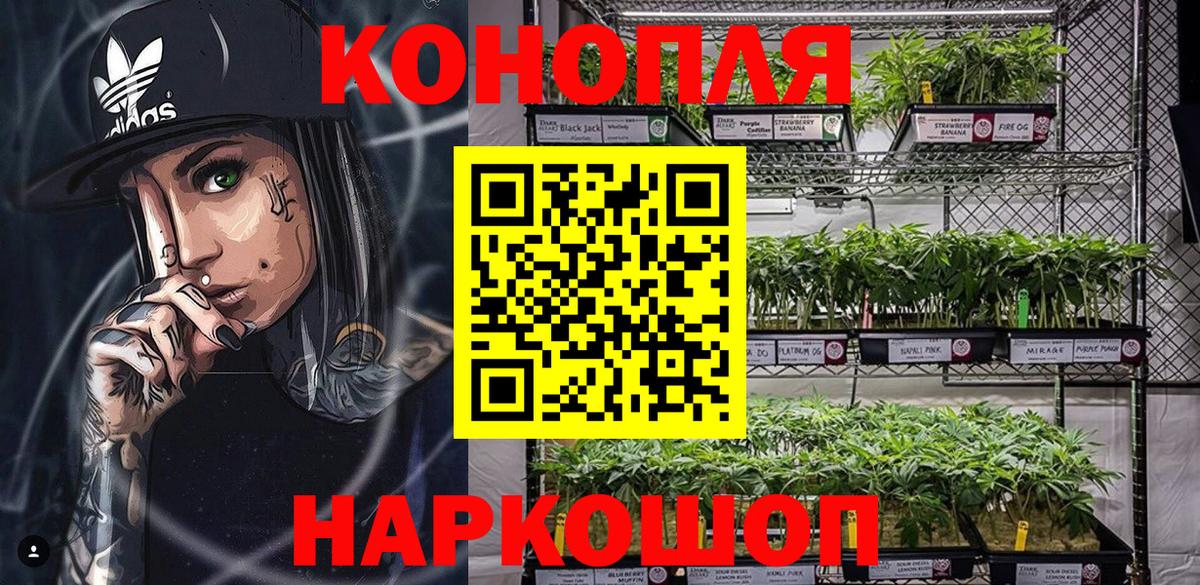 МАРИХУАНА индика Туапсе